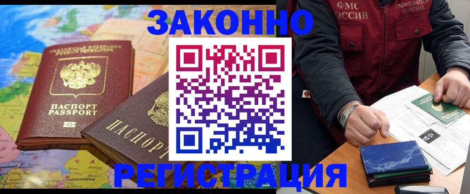 временная регистрация госуслуги в Ершове