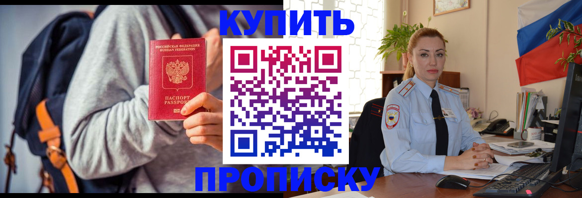 временная регистрация недорого в Ершове