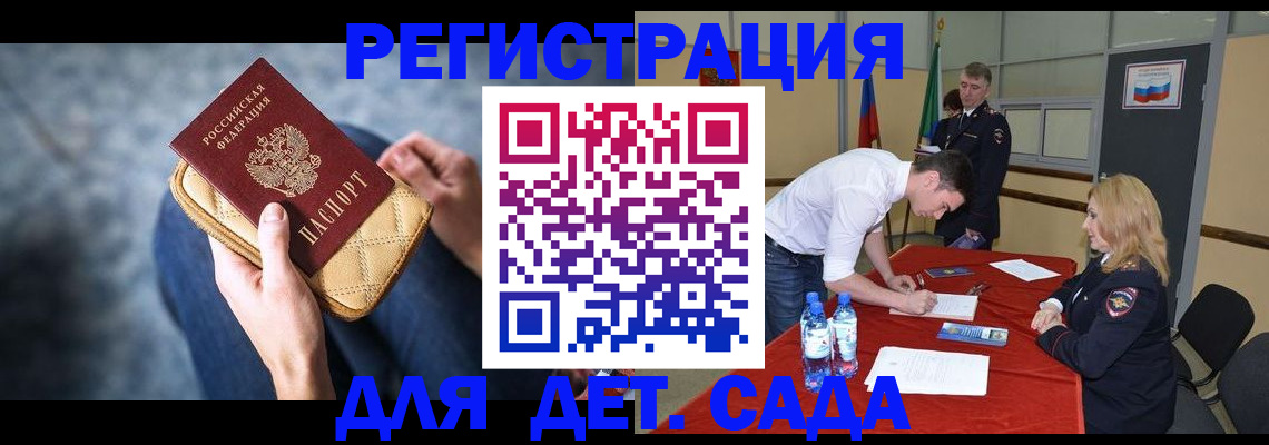 прописка от собственника в Ершове