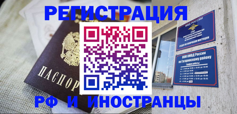 прописка для школы в Ершове